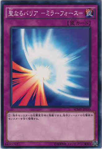 File:MirrorForce-SDMY-JP-C.png