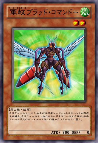 File:MosquitoCommando-JP-Anime-ZX.png