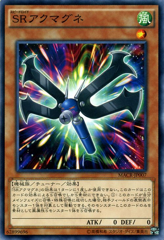 File:SpeedroidMaliciousmagnet-MACR-JP-C.png