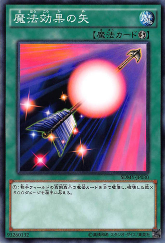 File:SpellShatteringArrow-SDMY-JP-C.png