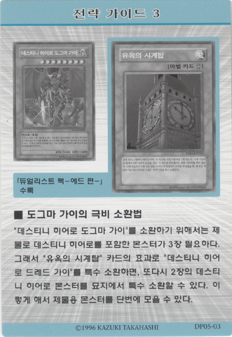 File:StrategyCard3-DP05-KR.png