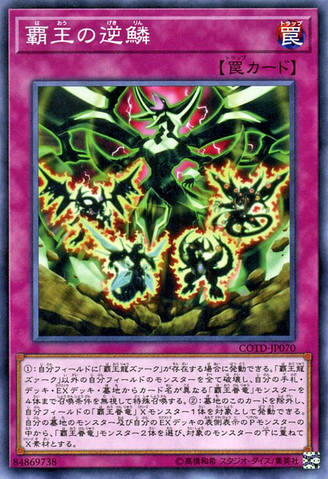 File:SupremeRage-COTD-JP-C.png