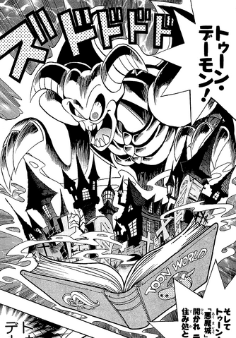 File:ToonSummonedSkull-JP-Manga-DM-NC.png
