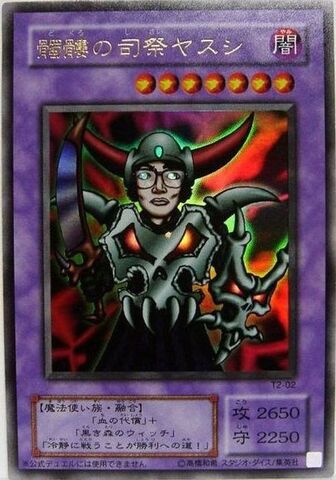 File:YasushitheSkullKnight-T2-JP-UR.jpg