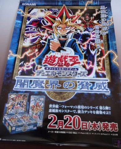 File:305-Poster-JP.png