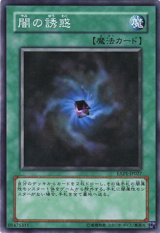 File:AllureofDarkness-EXP1-JP-SR.jpg