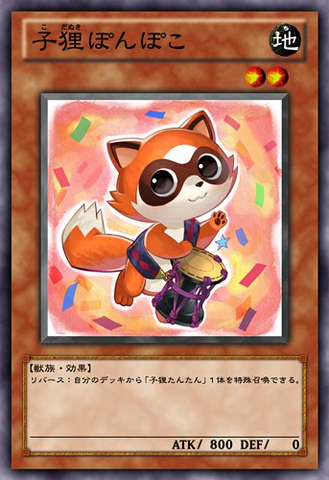 File:BabyRaccoonPonpoko-JP-Anime-ZX.png
