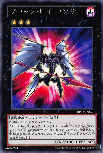 File:BlackRayLancer-DP15-JP-R.png