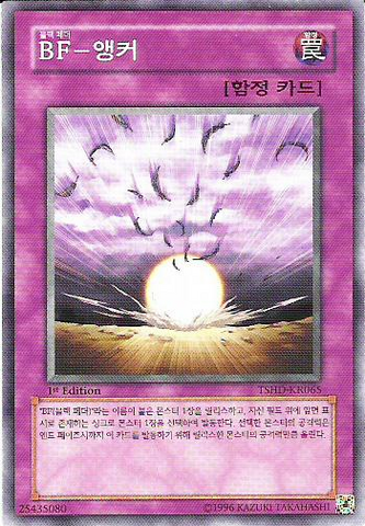 File:BlackwingBombardment-TSHD-KR-C-1E.png