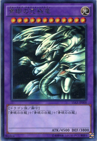 File:BlueEyesUltimateDragon-15AX-JP-HGR-RP.png
