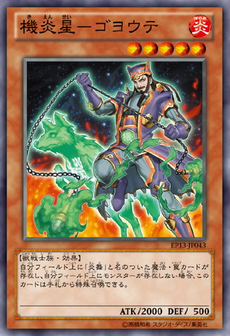 File:BrotherhoodoftheFireFistCoyote-EP13-JP-OP.png