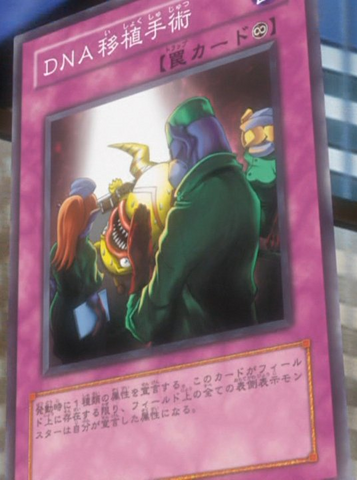 File:DNATransplant-JP-Anime-5D.png