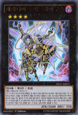 File:DarktellarknightBatlamyus-INOV-KR-UR-1E.png