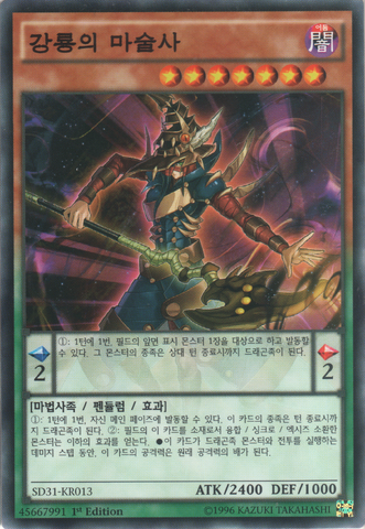File:DragoncallerMagician-SD31-KR-C-1E.png