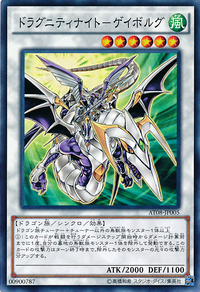 DragunityKnightGaeBulg-AT08-JP-C
