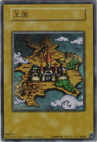 File:DuelistKingdom-15AY-JP-UR-RP.png