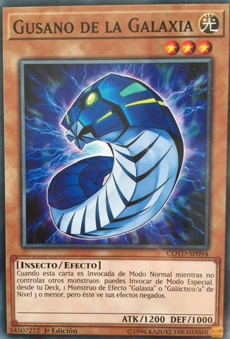 File:GalaxyWorm-COTD-SP-C-1E.png