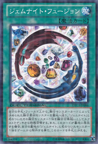 File:GemKnightFusion-DTC3-JP-DNPR-DT.png