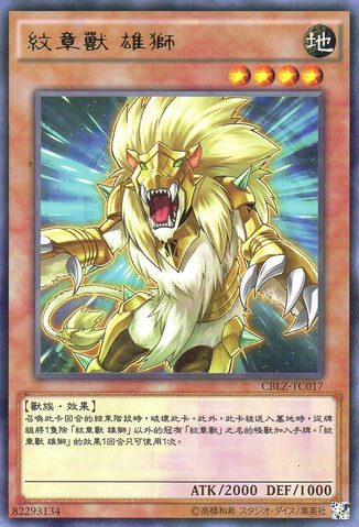File:HeraldicBeastLeo-CBLZ-TC-R.png