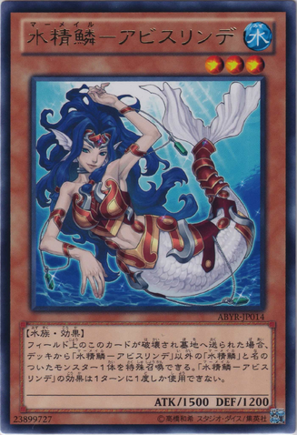 File:MermailAbysslinde-ABYR-JP-R.png