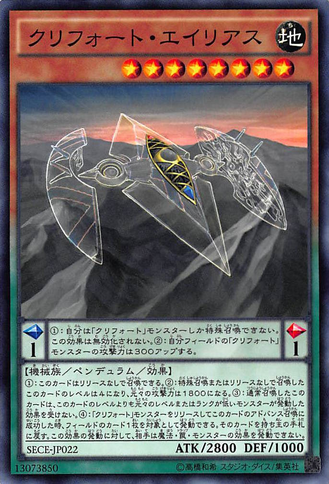 File:QliphortStealth-SECE-JP-C.png