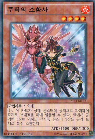 File:RedSparrowSummoner-ST14-KR-C-1E.png