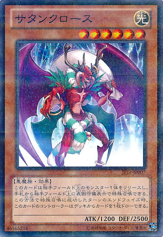 File:SantaClaws-JF14-JP-NPR.png
