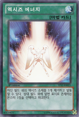 File:XyzEnergy-ST12-KR-C-1E.png