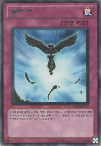 File:Blackback-STBL-KR-R-UE.png