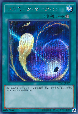 File:CosmicCyclone-TDIL-JP-ScR.png