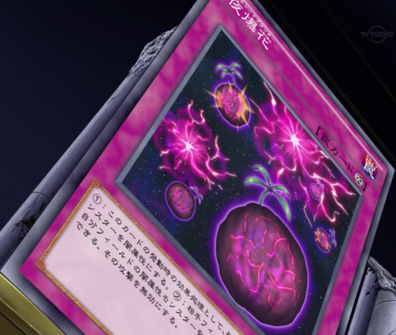 File:DarkSeedPlanter-JP-Anime-AV.png