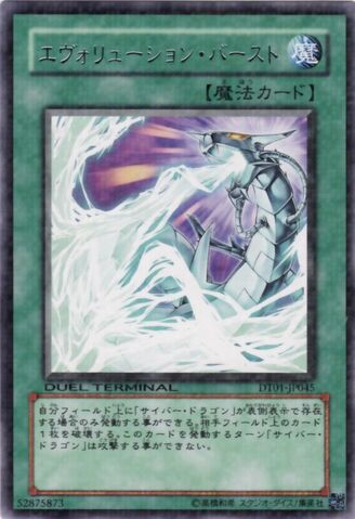 File:EvolutionBurst-DT01-JP-DRPR-DT.jpg