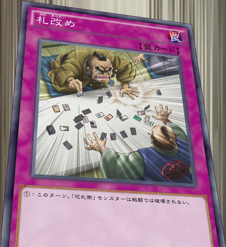 File:FraudCheck-JP-Anime-AV.png