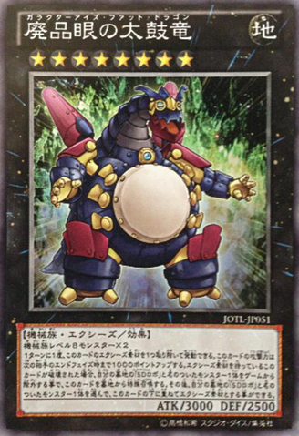 File:GooglyEyesDrumDragon-JOTL-JP-OP.png