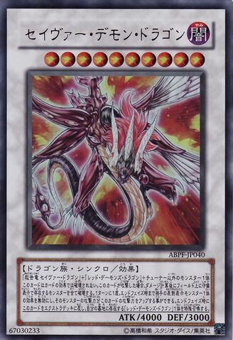File:MajesticRedDragon-ABPF-JP-UR.jpg