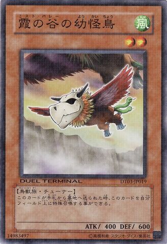File:MistValleyBabyRoc-DT03-JP-DNPR-DT.jpg