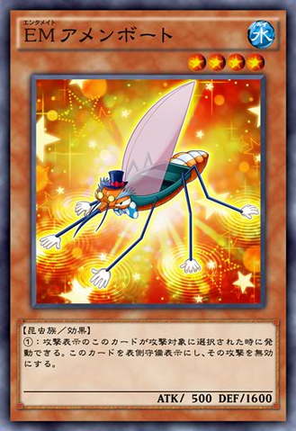 File:PerformapalSkeeterSkimmer-JP-Anime-AV.png