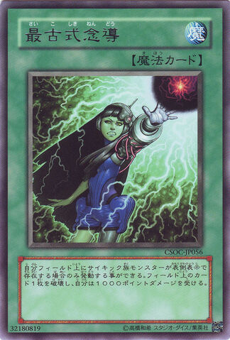 File:Psychokinesis-CSOC-JP-R.jpg
