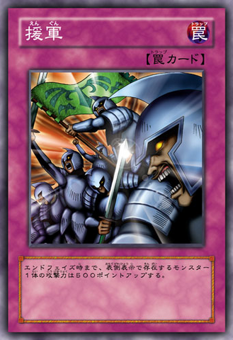 File:Reinforcements-JP-Anime-5D.png