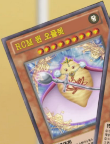 File:RoyalCookpalQueenOmelette-KR-Anime-AV.png