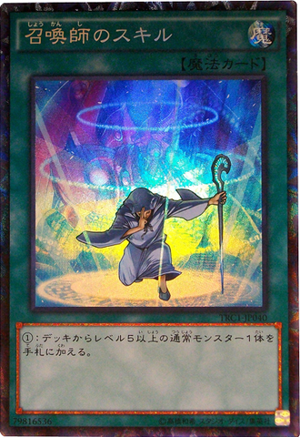 File:SummonersArt-TRC1-JP-CR.png