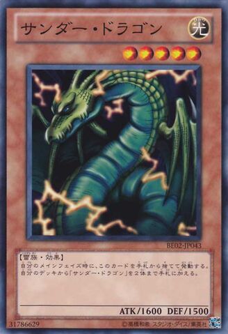 File:ThunderDragon-BE02-JP-C.jpg