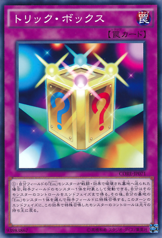 File:TrickBox-CORE-JP-C.png