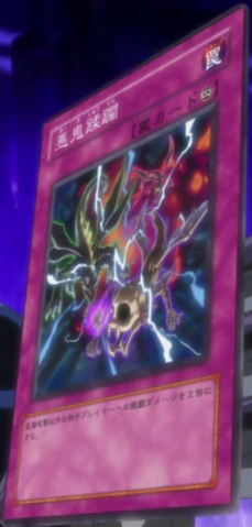 File:WickedTrample-JP-Anime-5D.png