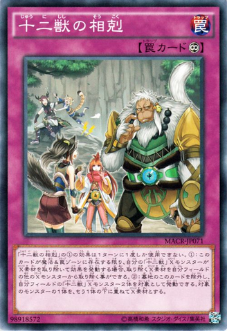 File:ZoodiacGathering-MACR-JP-C.png