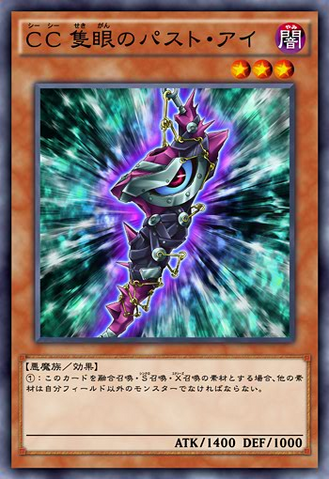 File:CCCriticalEye-JP-Anime-AV-2.png