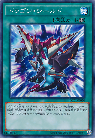 File:DragonShield-DC01-JP-NPR.png