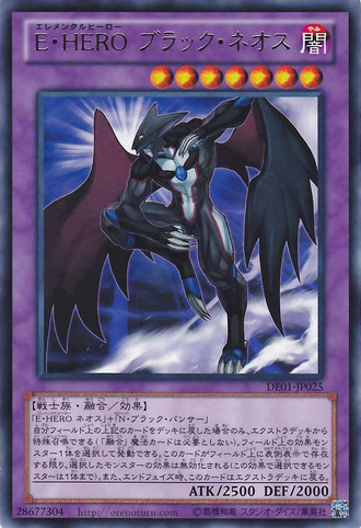 File:ElementalHERODarkNeos-DE01-JP-R.png