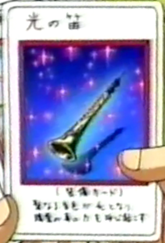 File:FluteofLight-JP-Anime-Toei.png
