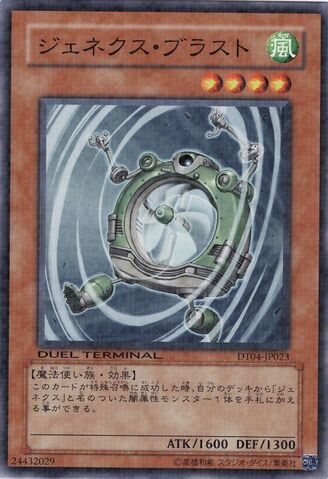 File:GenexBlastfan-DT04-JP-DNPR-DT.jpg